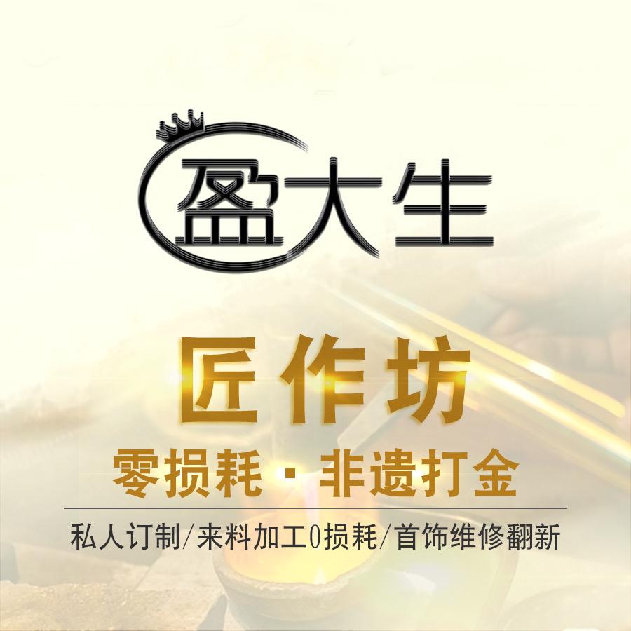 盈大生（兰州零损耗加工）