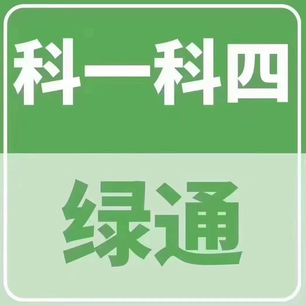 乐享驾考惠老师
