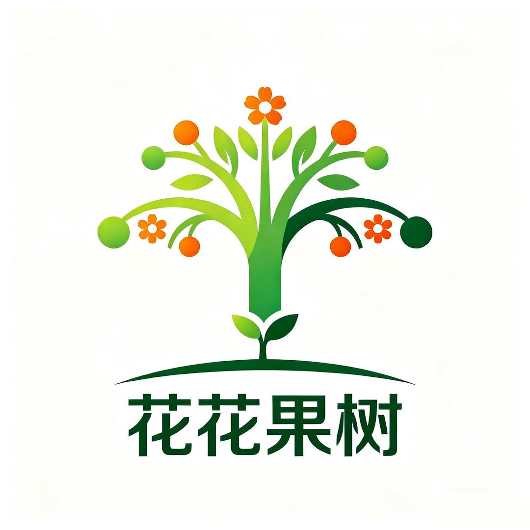 花花劳保果树苗木专营店