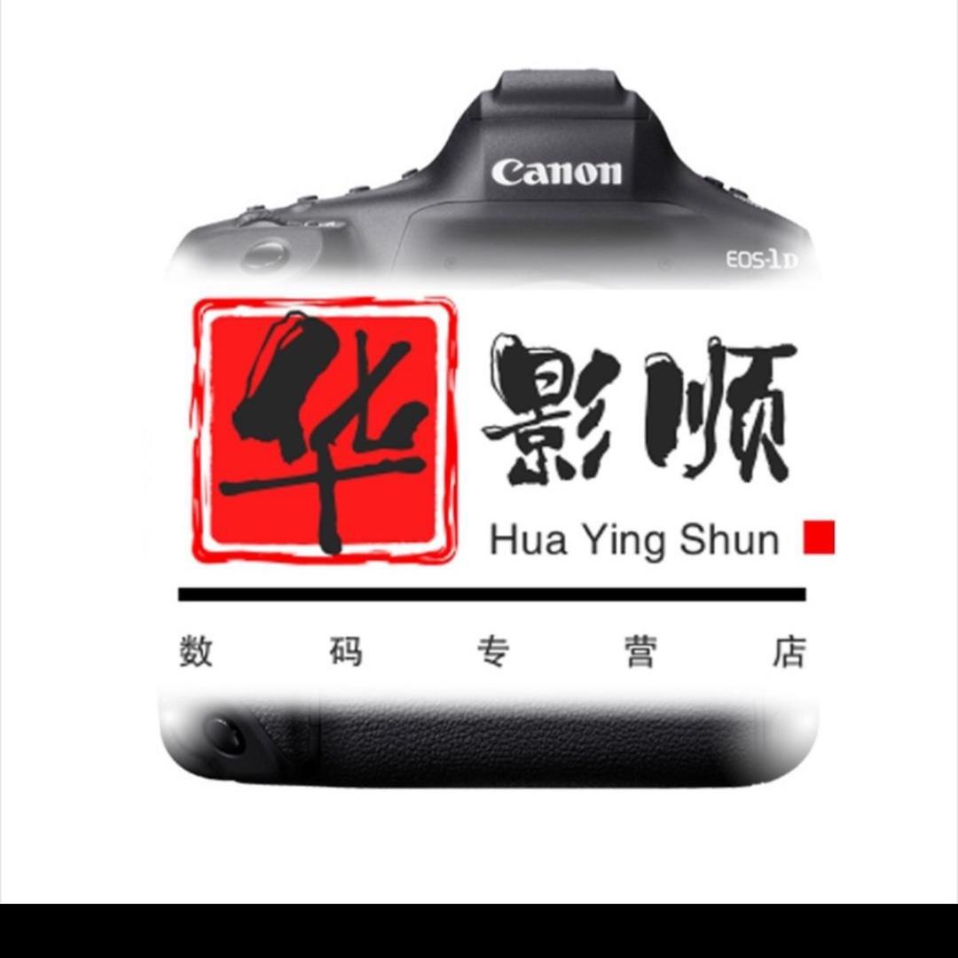 华影顺摄影器材