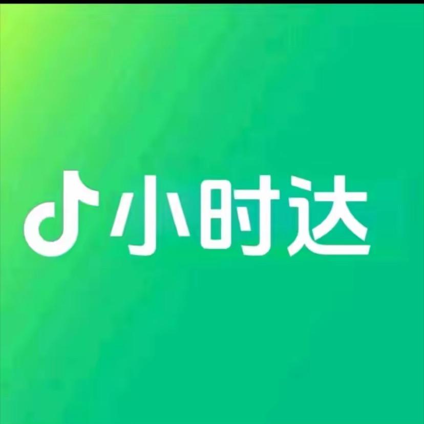 全国小时达（朴朴福利专场）