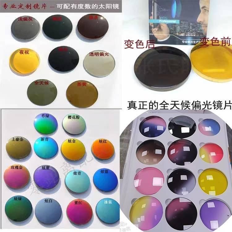绚彩视界（疑难高难镜片批发，快捷车房）