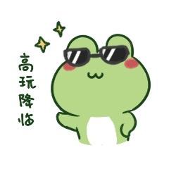 小蛙蛙OvO