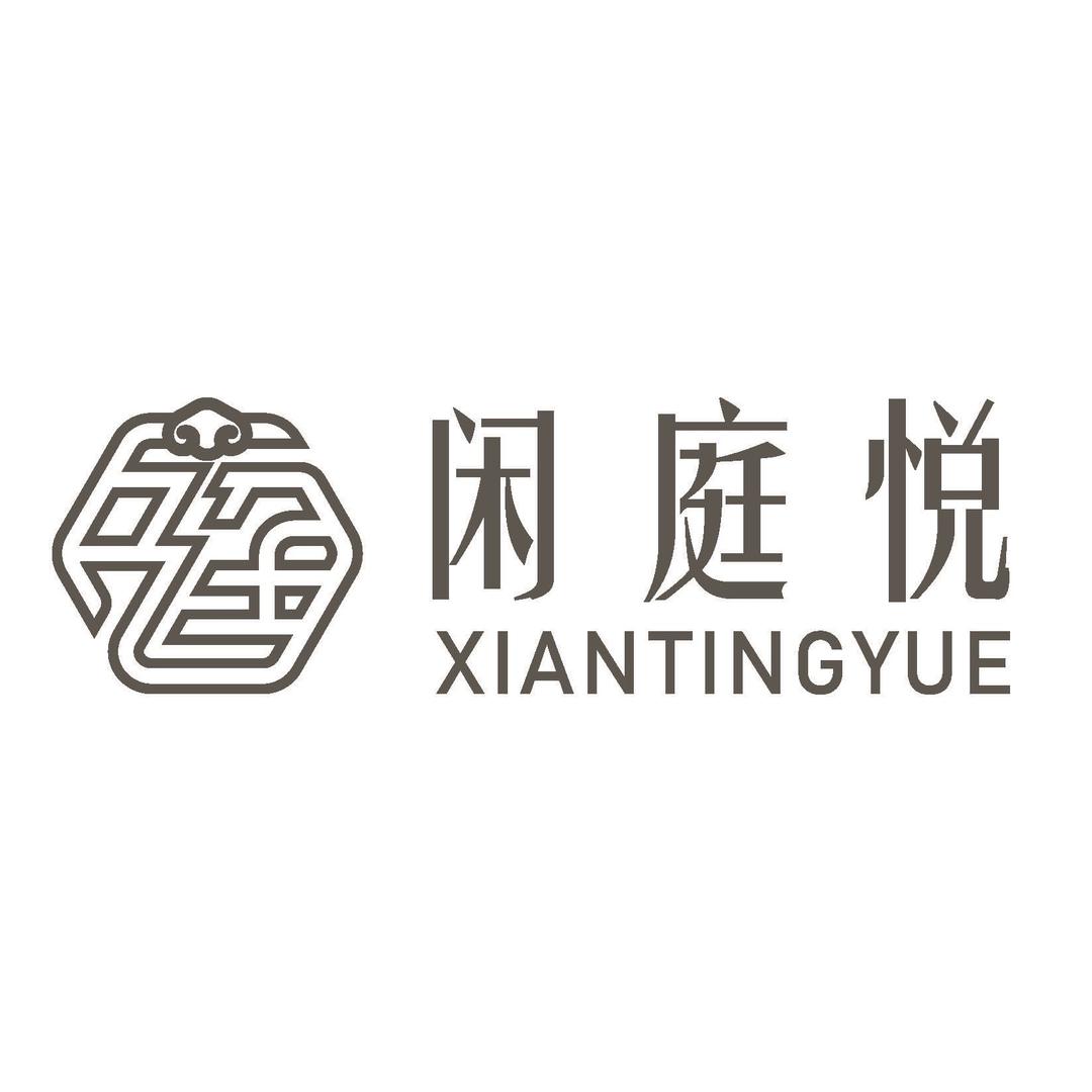 闲庭悦庭院花园设计