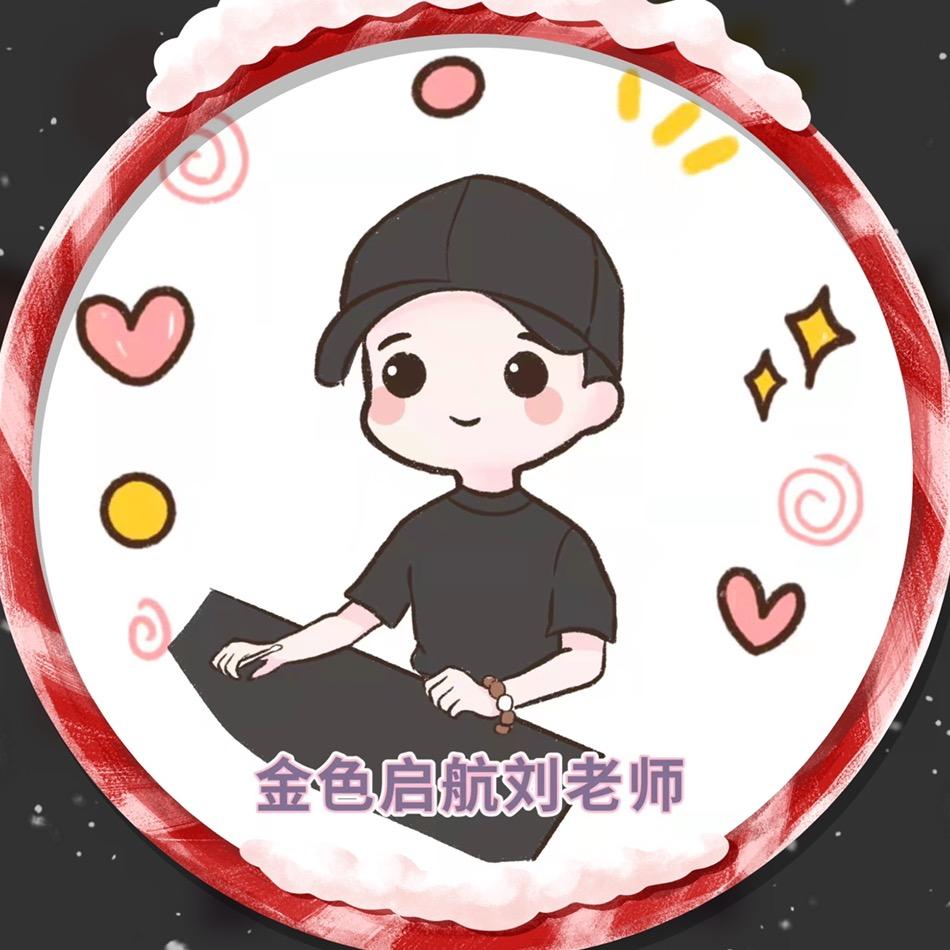 美术课程体系刘老师晚9点直播