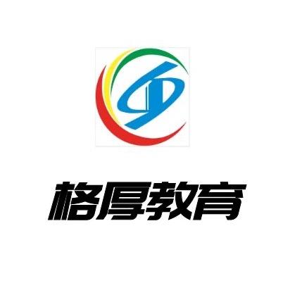 格厚文化科技有限公司