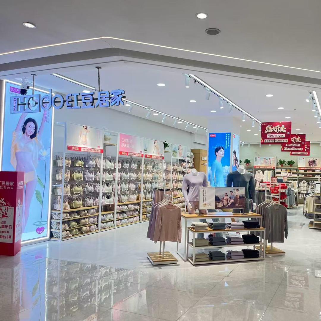 红豆居家68年专注为舒适而生