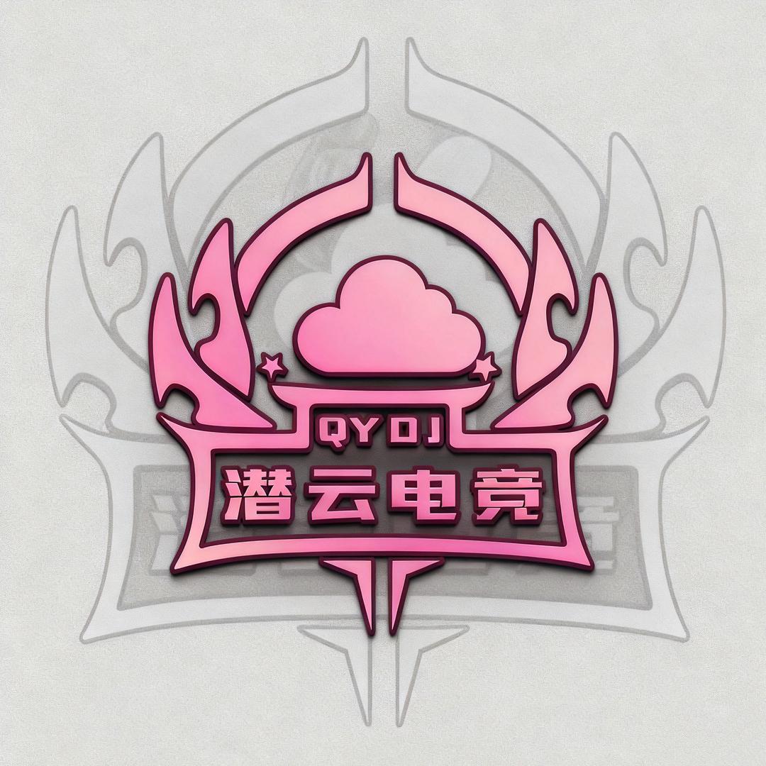 潜云电竞（三角洲行动）