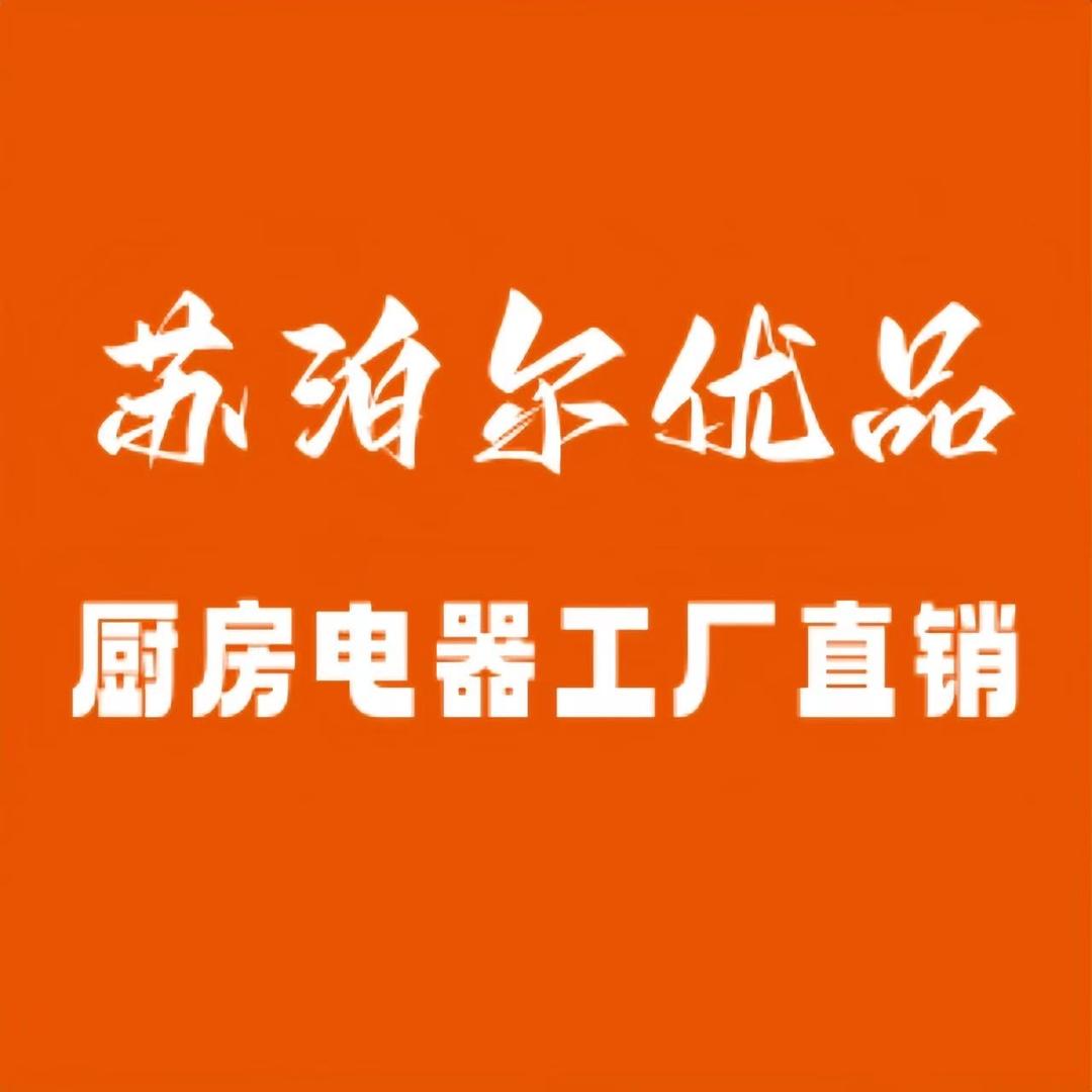 苏泊尓空气炸锅(工厂店)