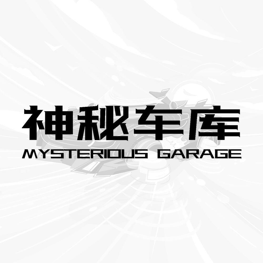 东莞神秘车库租车体验店