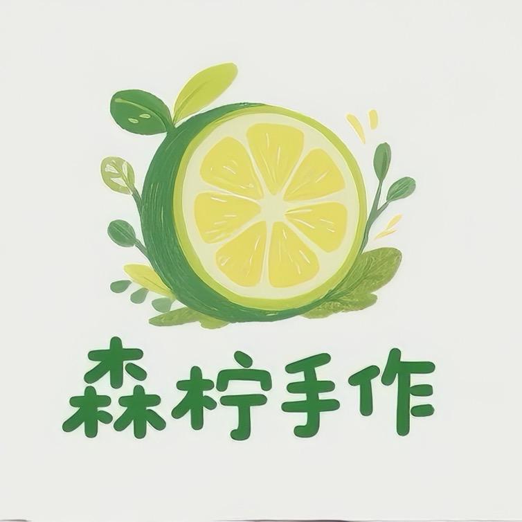 森柠手作