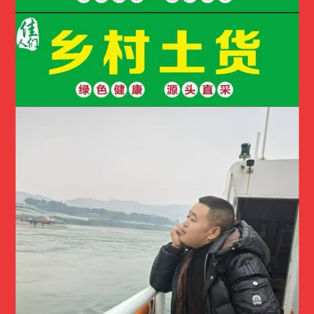 乡二娃乡村土货