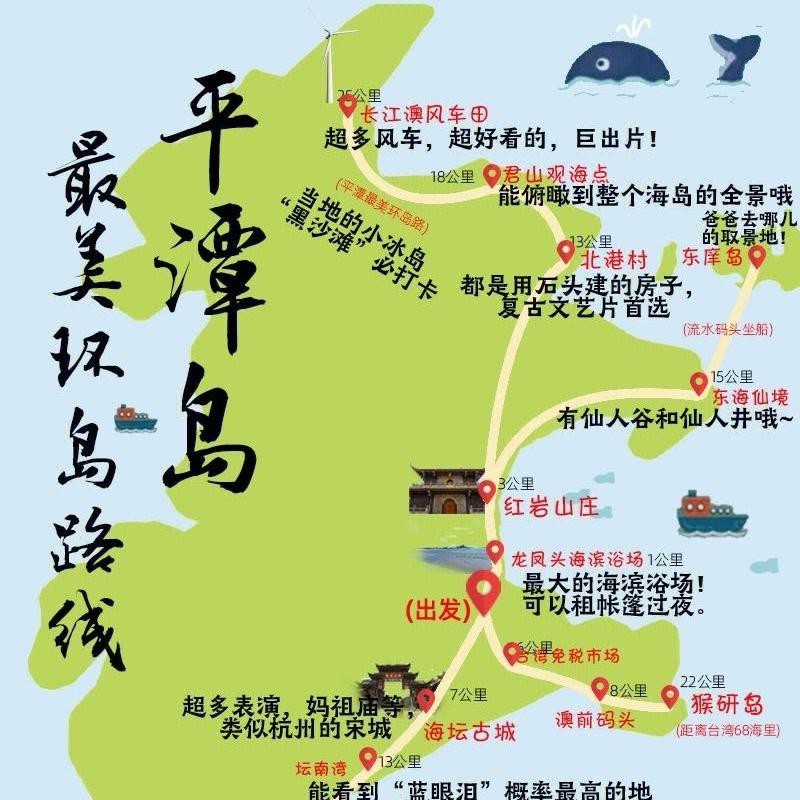 来平潭住民宿包车赶海🉑咨询
