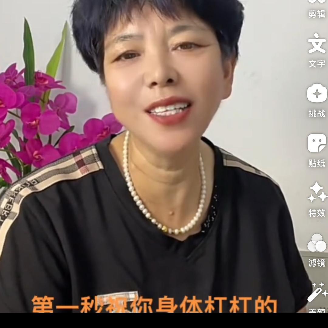 山东四姐