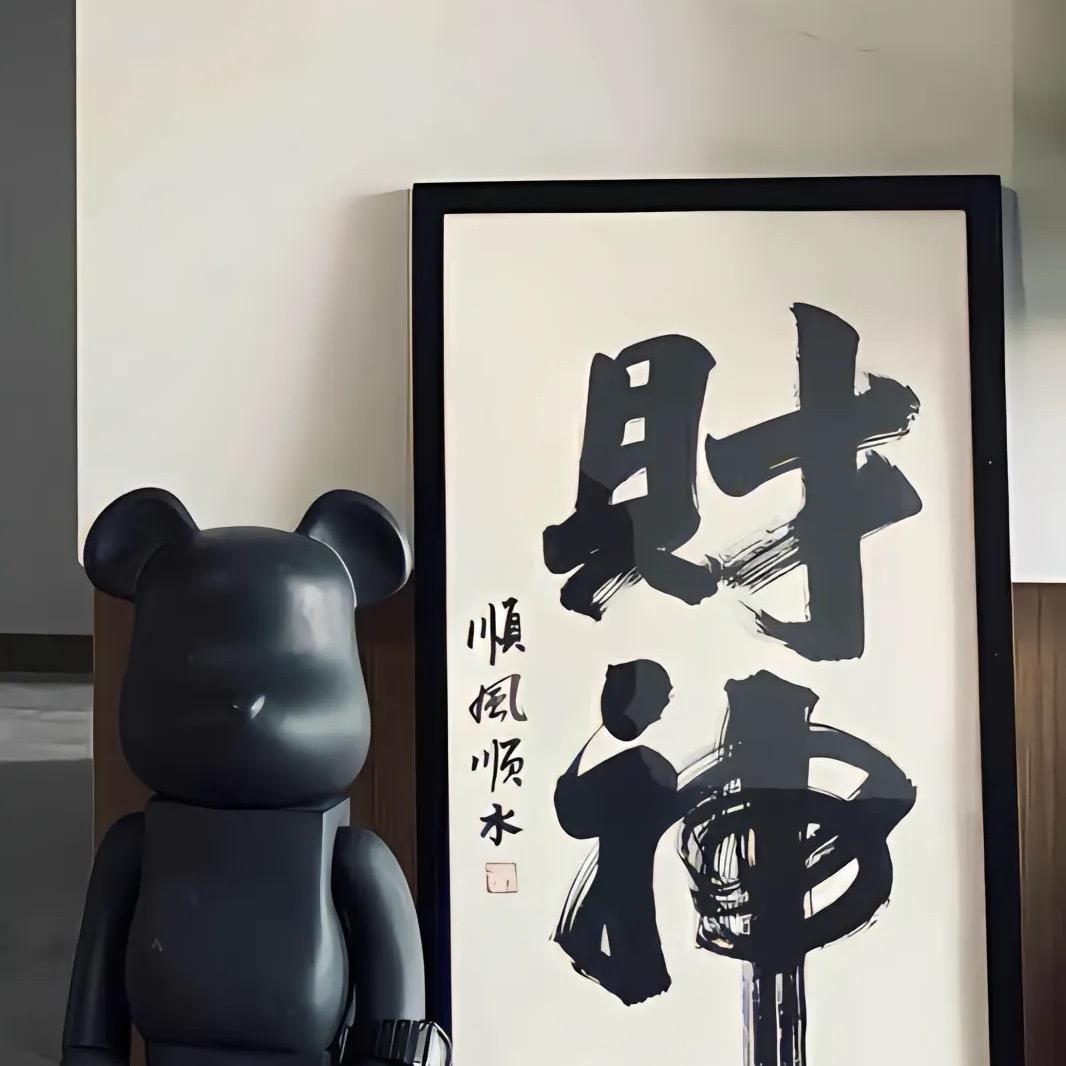 共勉！