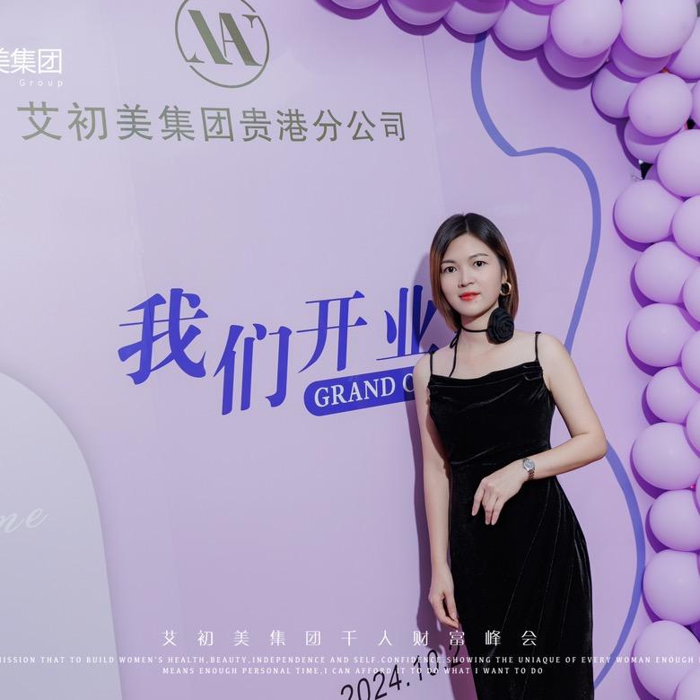 艾初美美肤中心(天悦华府店)