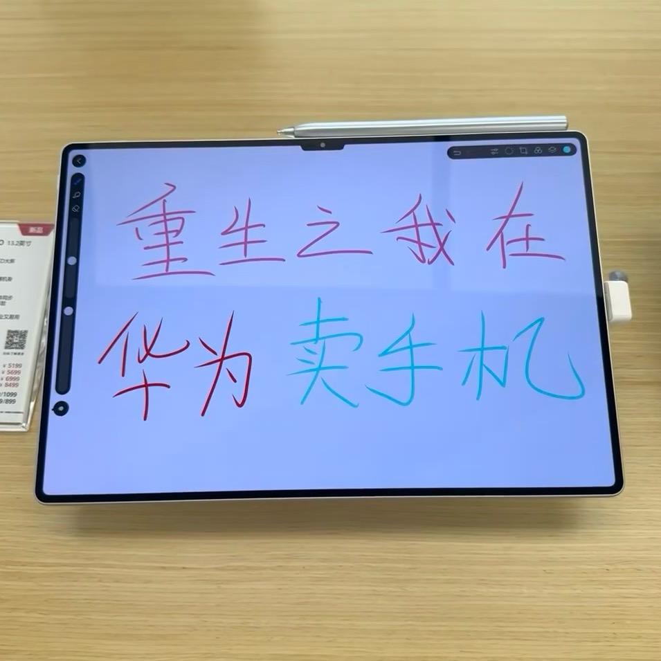 重生之我在华为当牛马