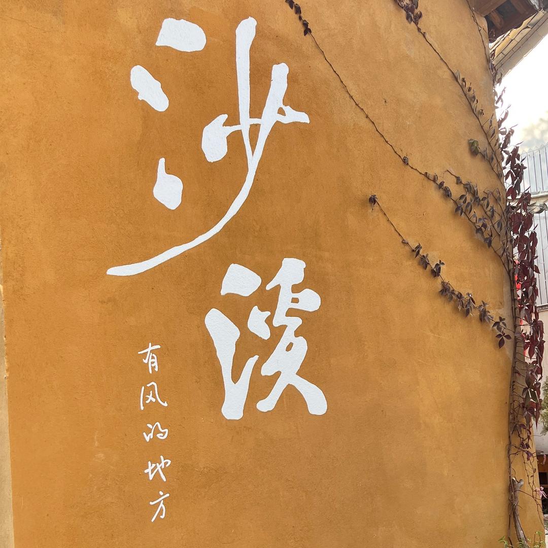 栉沐农产汇