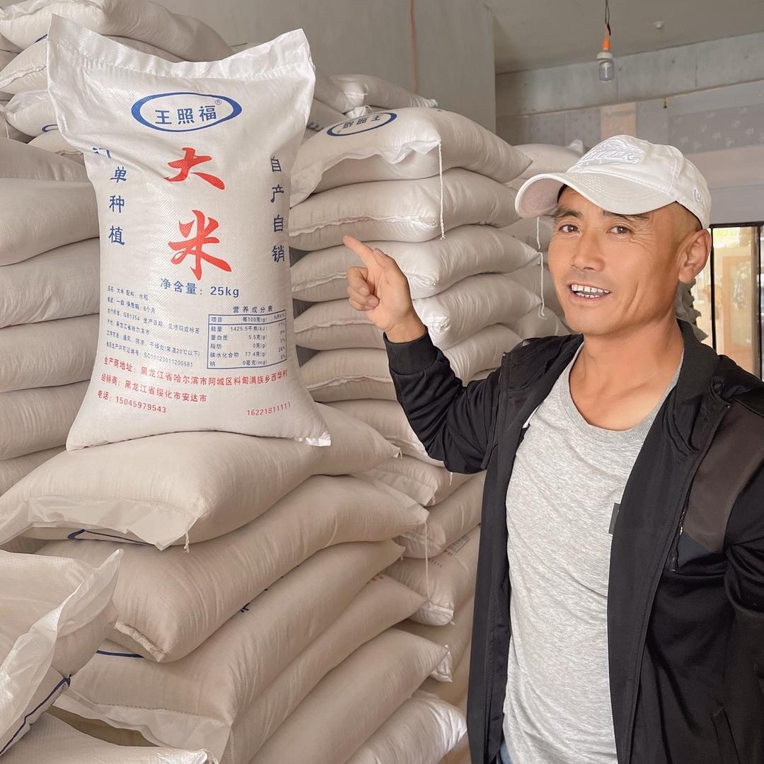 王照福大米（大米哥）