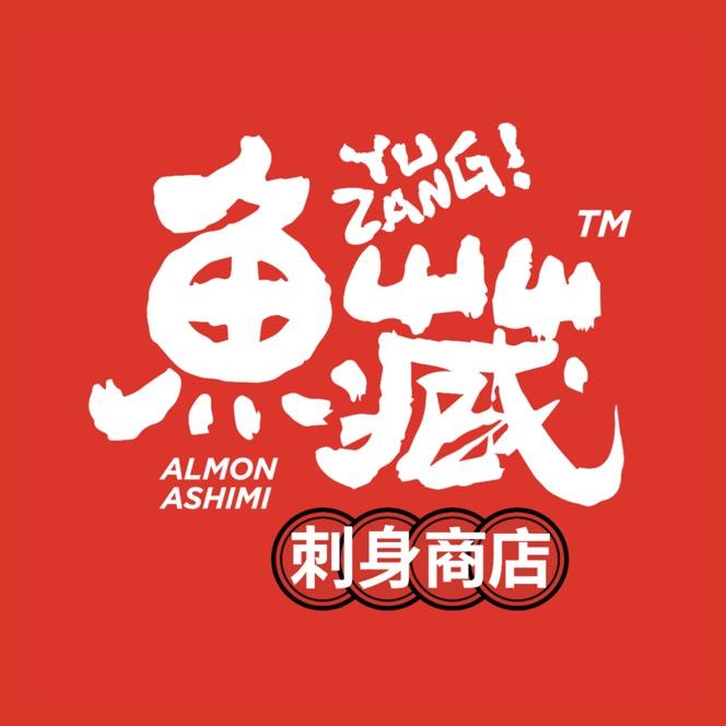 鱼藏刺身商店