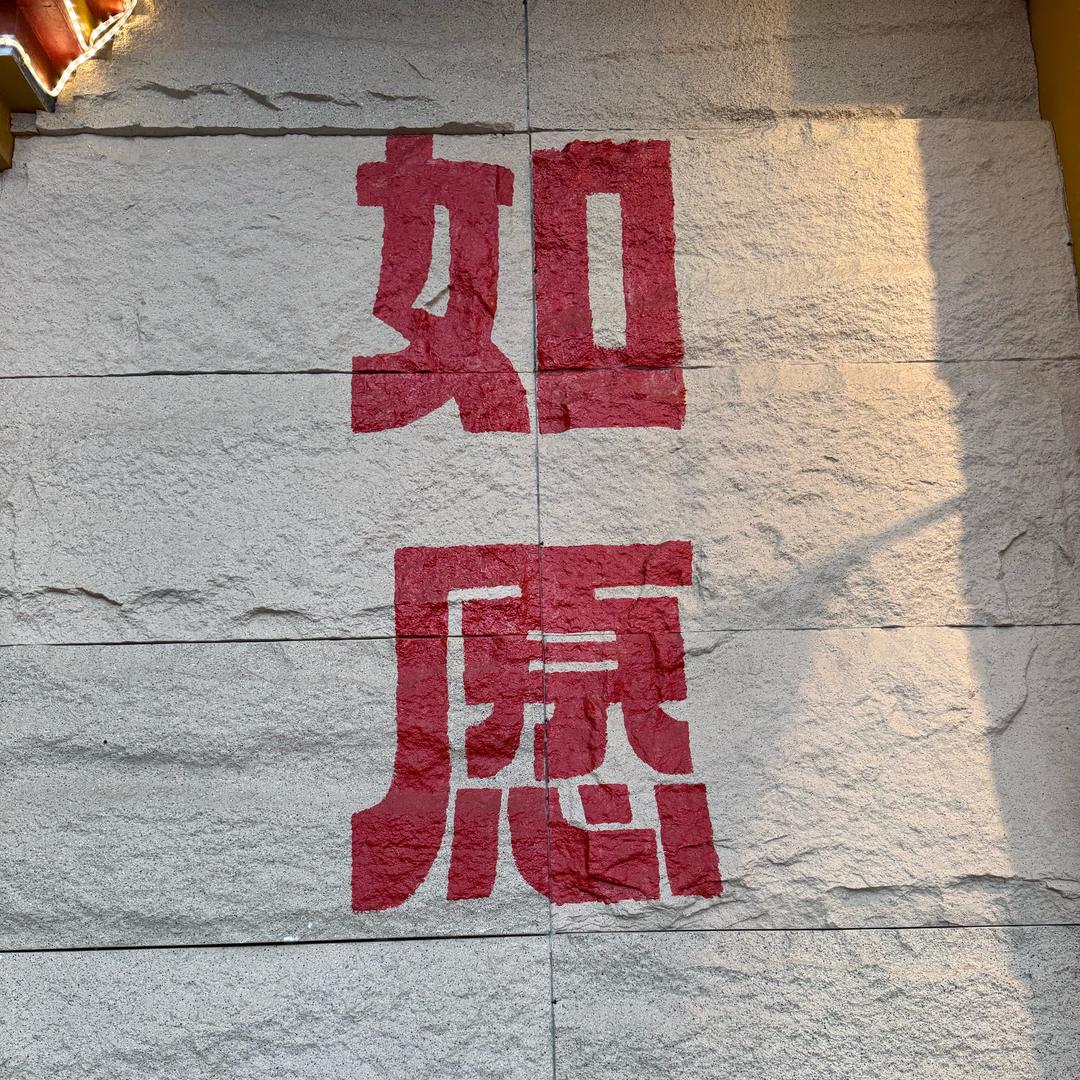 隅安