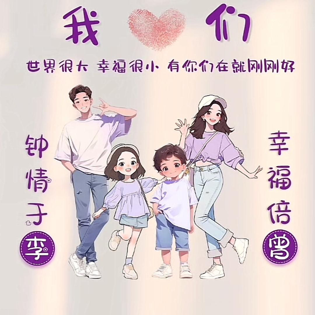 睿林💕