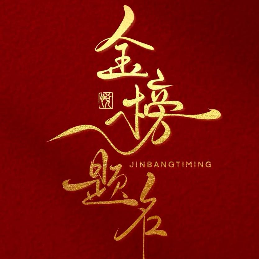 陈老师讲入团