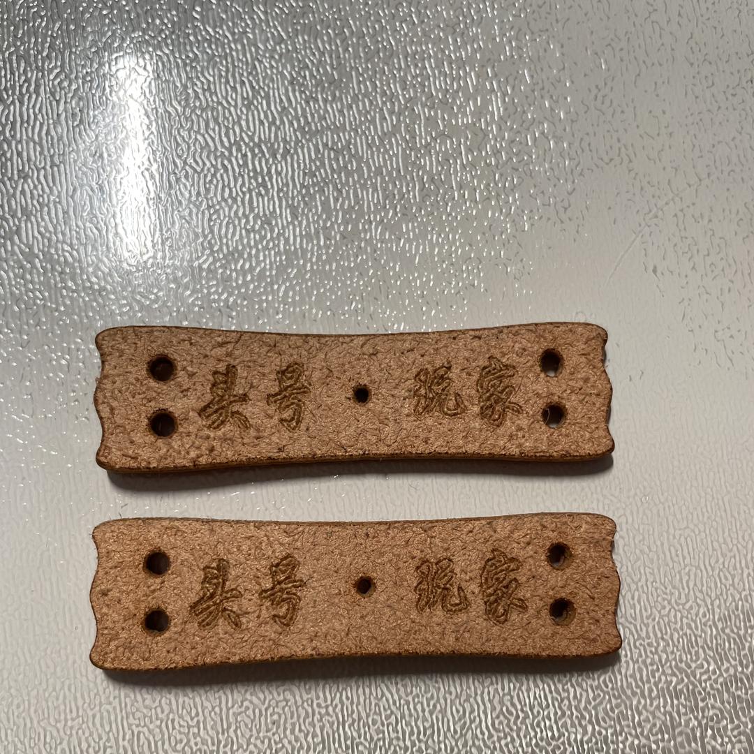 头号玩家精绑皮筋