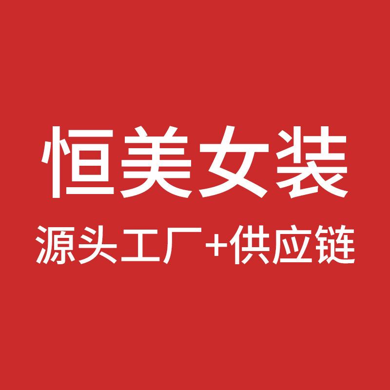 天美甄选工厂店