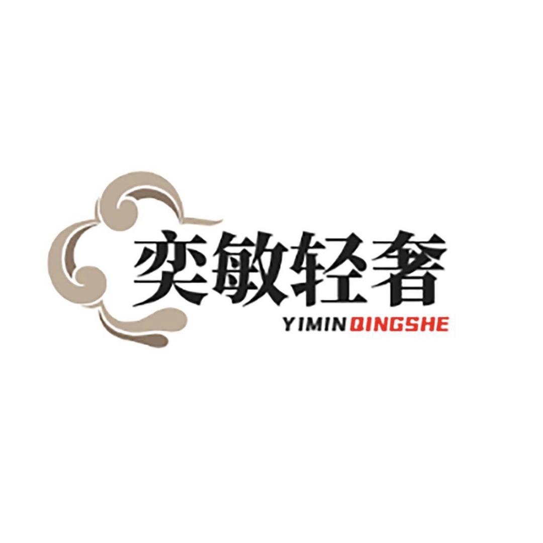 弈敏轻奢女装