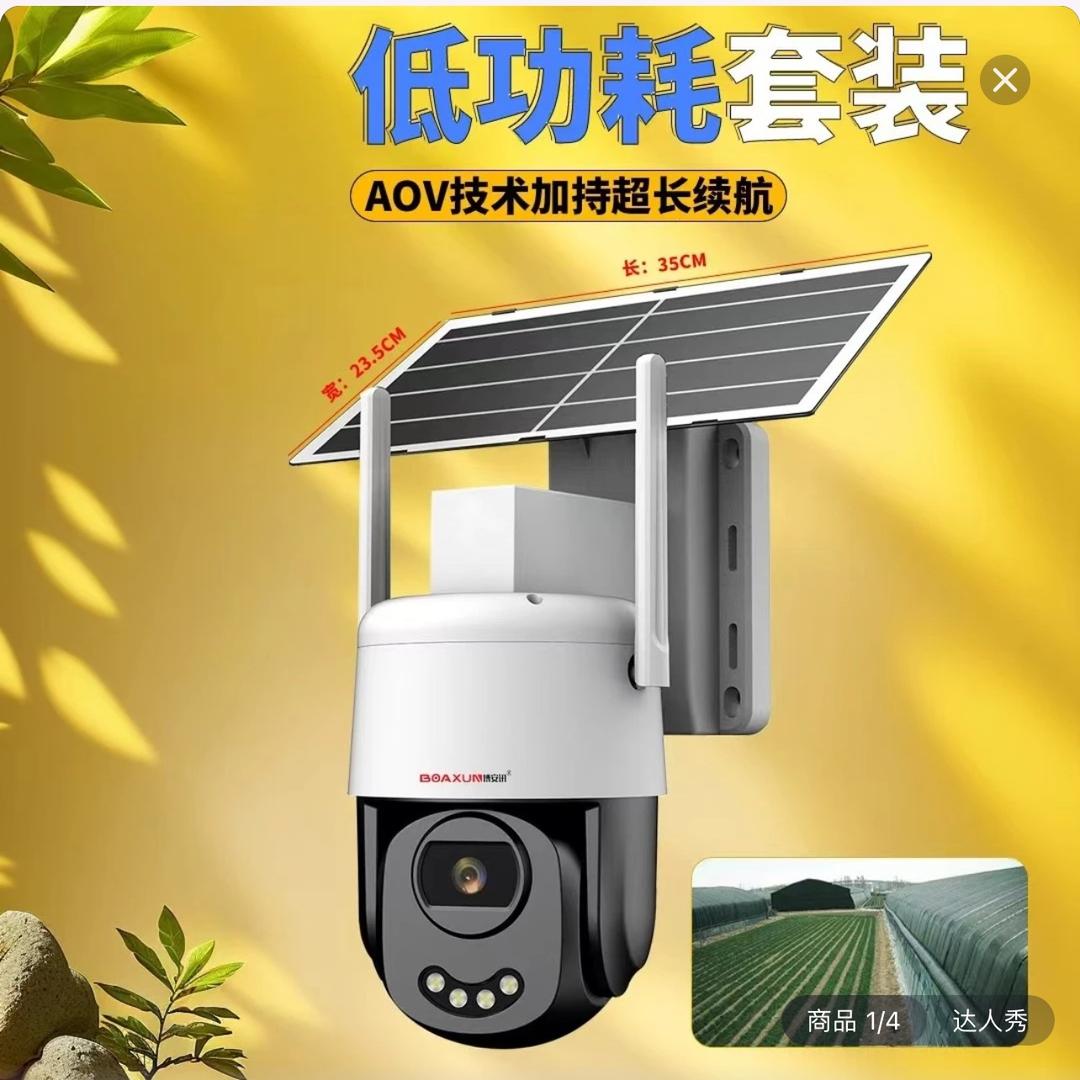 🔥大熊安防监控安装