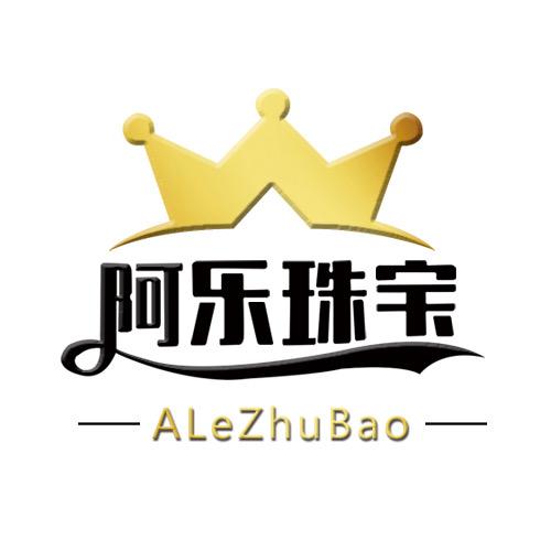 阿乐珠宝行