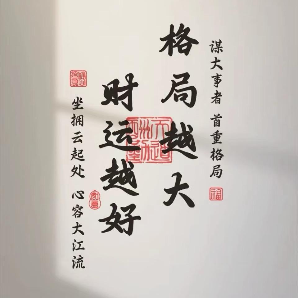 智慧谋略