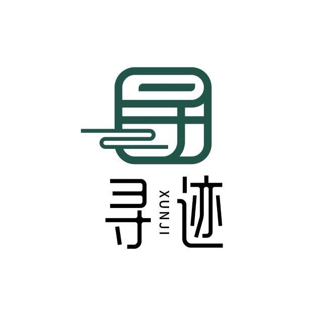 寻迹轻奢沐足SPA凤九店