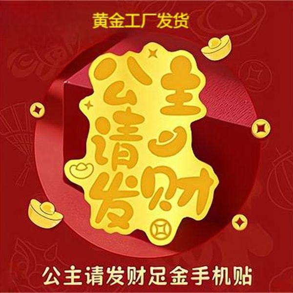 福满尊黄金珠宝店