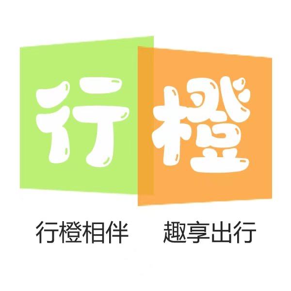 行橙365企业号