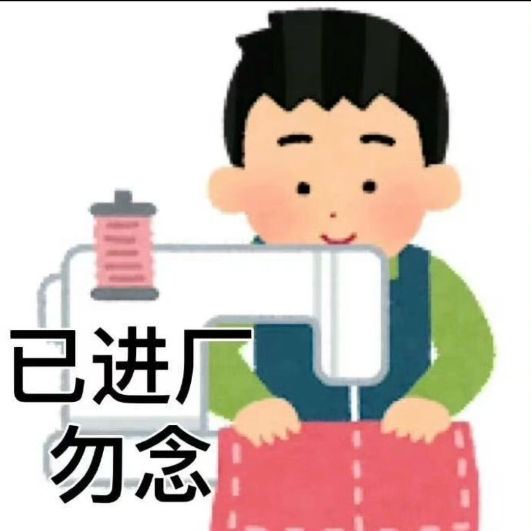 妧