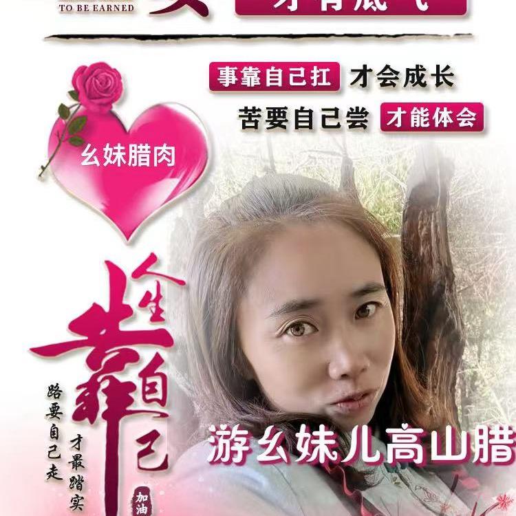 巫溪妹土猪腊肉