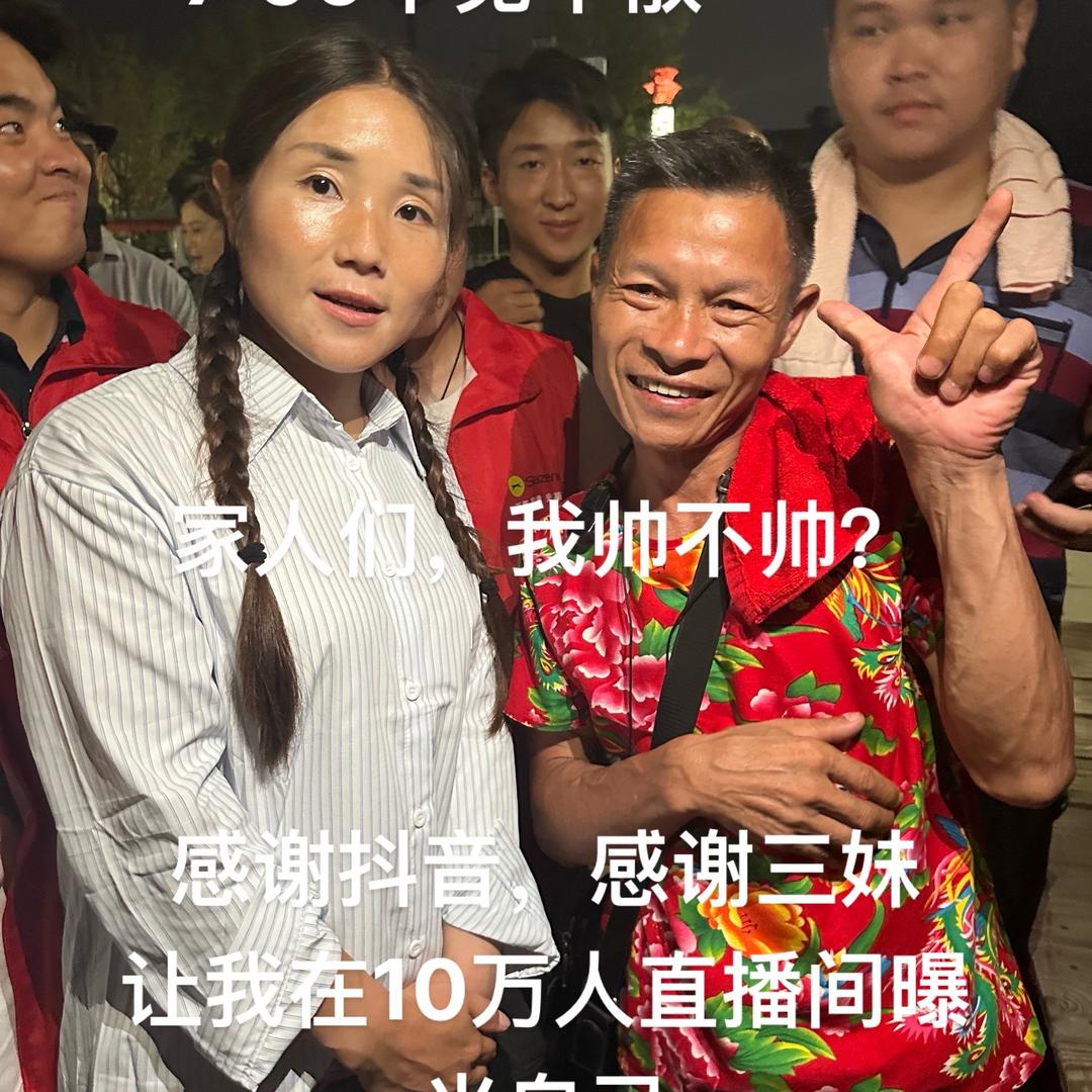 🎙️抖三毛（河南三妹宣传员）