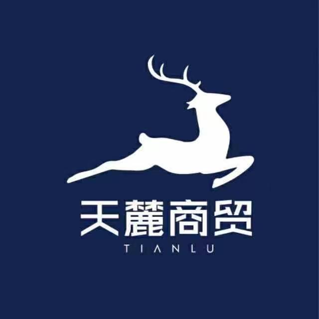 锡林浩特市天麓商贸中心