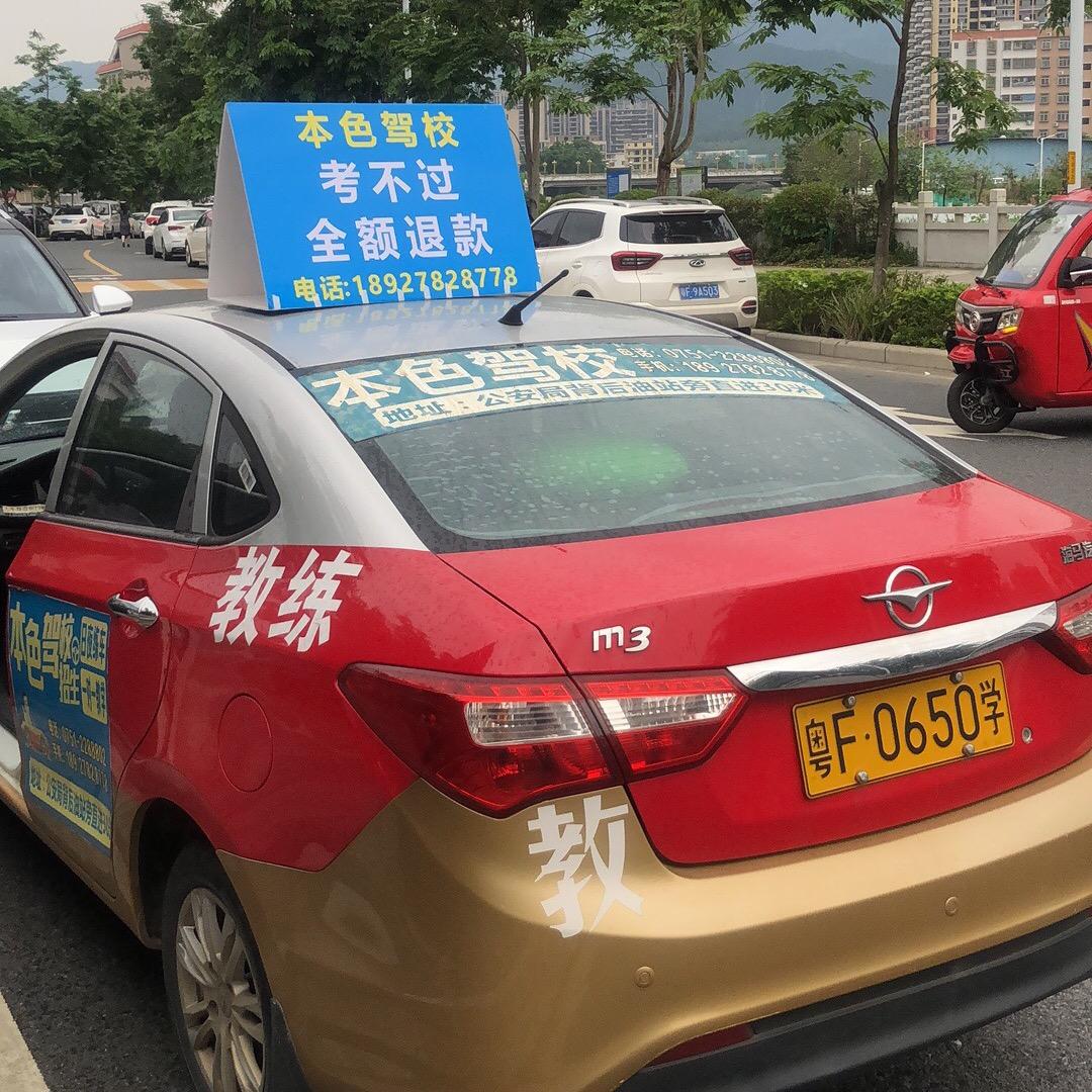 本色驾校-大营训练场