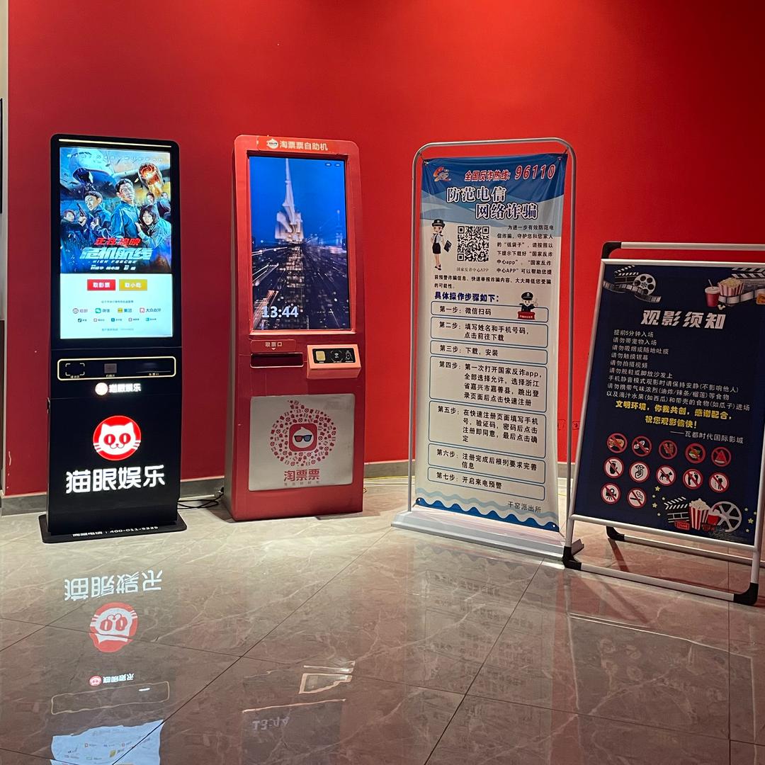 瓦都时代国际影城