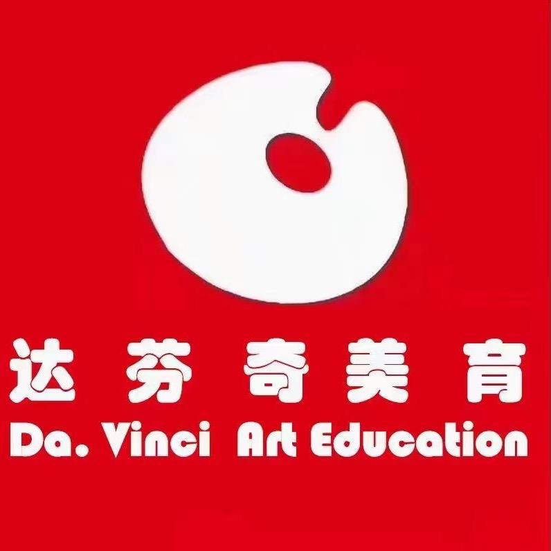 清河达芬奇美术