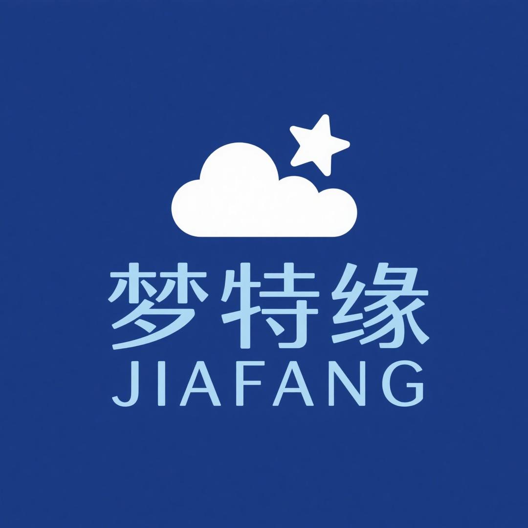 梦特缘JIAFANG