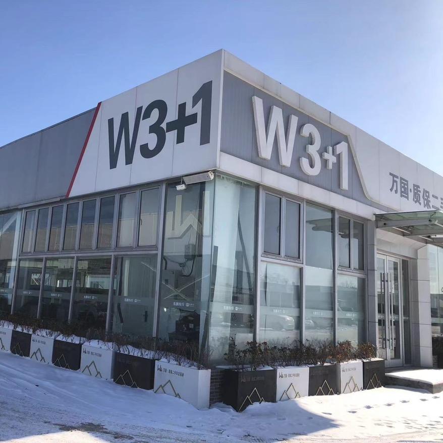 太原鑫顺达车行