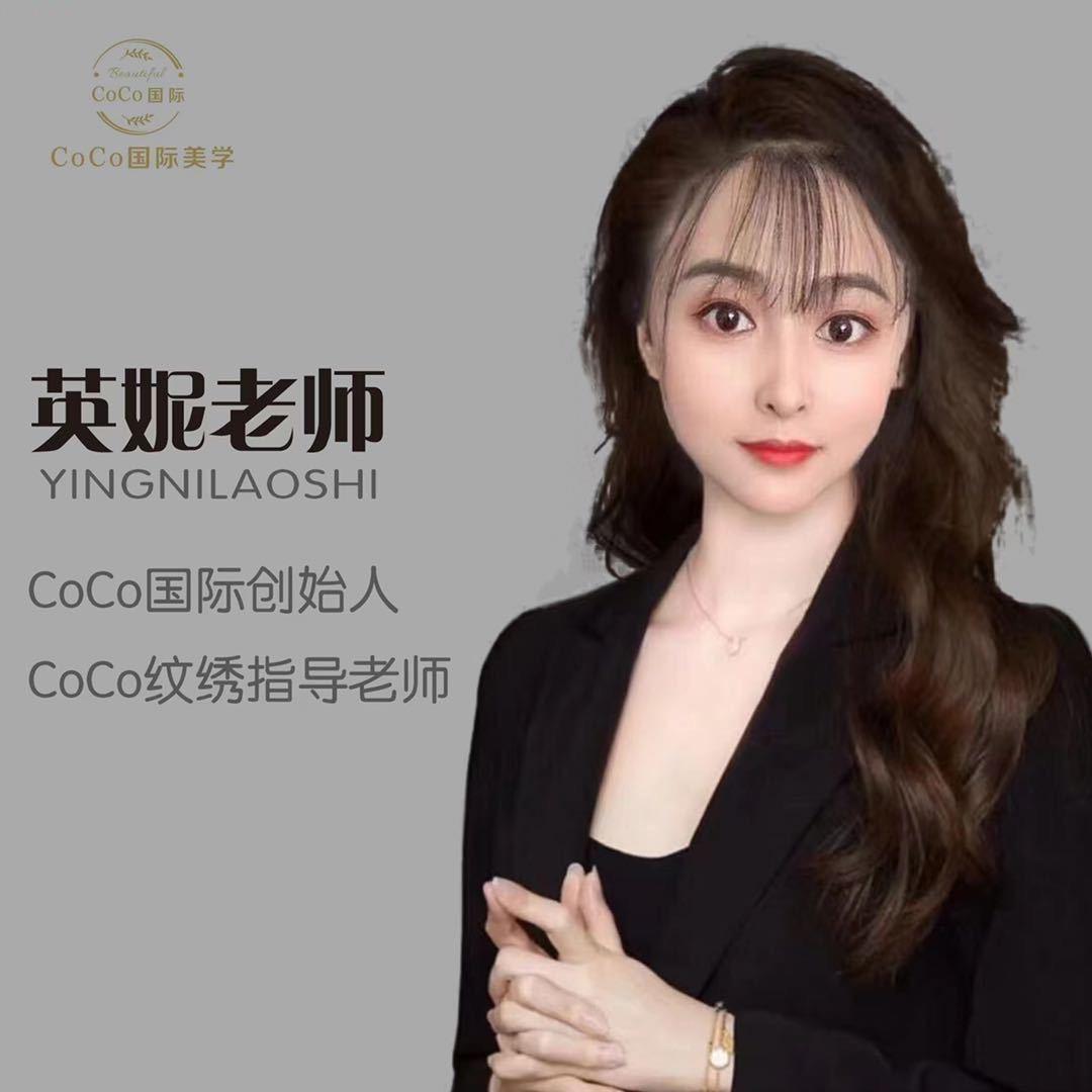 曹县CoCo英妮美学