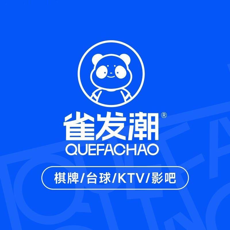 雀发潮AI智慧KTV官方福利号