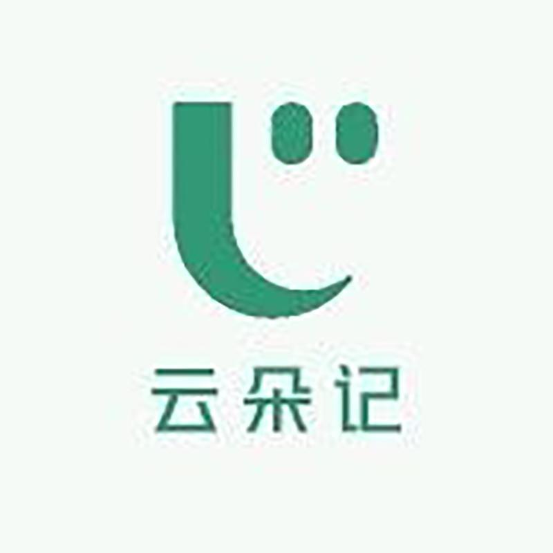 云朵记店