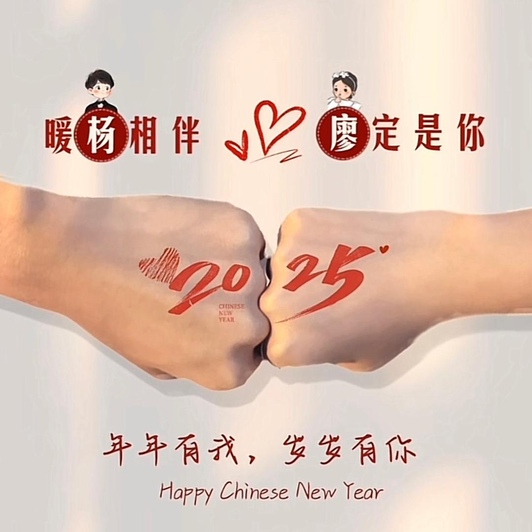 来给生活比个椰