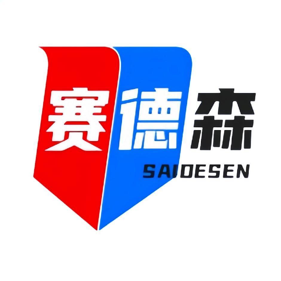 赛德森锂电工厂